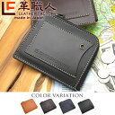 小銭入れ コインケース メンズ レディース 本革 L型 ファスナー 革職人 liberty リバティ コインケース