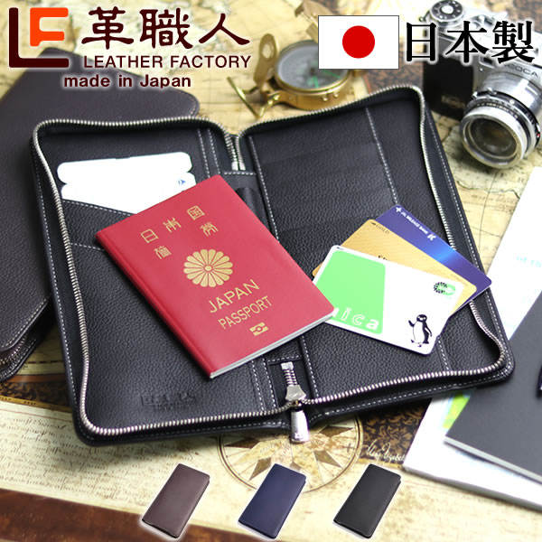 【デッドストック・箱破損有】パスポートケース ラウンドファスナー メンズ 本革 大容量 革職人 Crown クラウン ラウンド パスポートケース