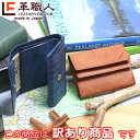 【訳あり商品・アウトレット】ミニ 財布 小さい 小型 コンパクト メンズ 三つ折り 本革 イタリア レザー 革職人 Margot マルゴー 三つ折り ミニ 財布