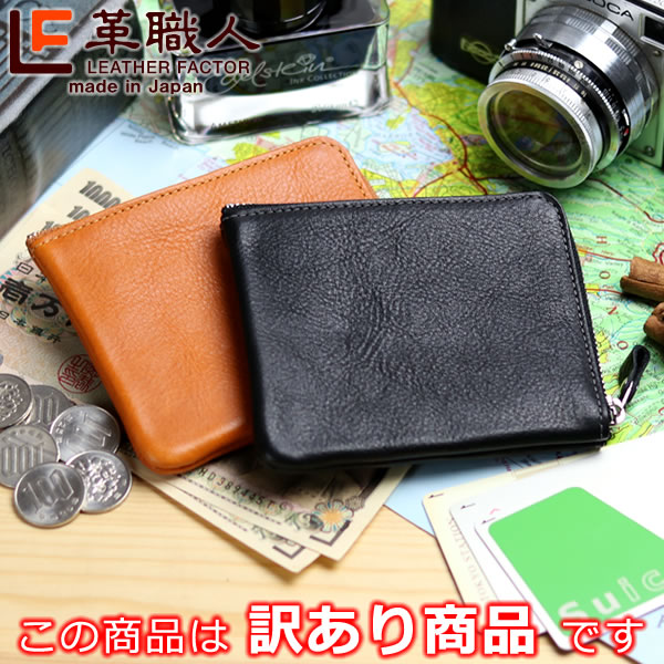 Rakuten - 【訳あり商品】小銭入れ コインケース メンズ 本革 L型 ファスナー 革職人 RefineII リファインツー L型 小銭入れ
