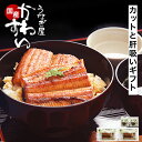うなぎ 国産 かわすい \楽天1位の極上鰻/ 冷凍 うなぎ蒲焼き 送料無料 蒲焼きカット4枚 本格肝吸い2食 ギフト 【うなぎ屋かわすい】 グルメ ウナギ 鰻 ...
