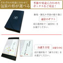 [黒木目調 贈答専用箱]オリジナル ギフトボックス誕生日 お祝い 内祝い お返し お中元 残著見舞い 暑中見舞い お年賀 贈答 敬老の日 プレゼント ギフト 父 母 祖父 祖母