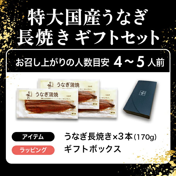 お中元 ギフト うなぎ 国産 かわすい ＼楽天1位の極上鰻／ 冷凍 送料無料 特大 う...