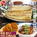 うなぎ 国産 かわすい【遅れてごめんね 敬老の日】敬老の日ギフト お酒のお供に 送料無料 おつまみセット 誕生日プレゼント 白焼き 焼きおにぎり 焼き肝 うなぎ...