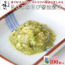 わさび漬田丸屋 木樽三彩　詰合せ お歳暮 お中元 敬老の日 お土産 ギフト 金印わさび漬 数の子わさび うにわさ 静岡土産 詰合 3点セット わさび ワサビ 母の日 父の日 ご飯のお供 おつまみ 酒の肴