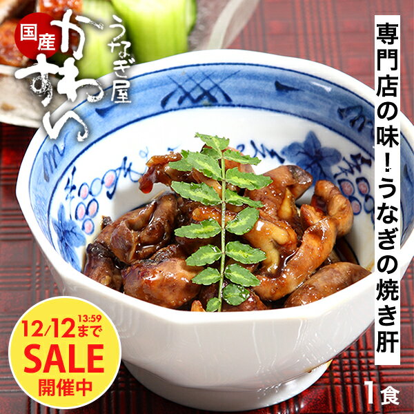＼タイムセール／ うなぎ 国産 かわ