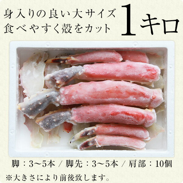 [ご注文受付は6/11 14:00まで　再開は6/22予定][食べやすい殻カット済み]生たらばがに1kg 送料無料 タラバガニ たらば 蟹 かに カニ むき身 たらば蟹 タラバ蟹 1キロ 鍋 しゃぶ 食材[MP]