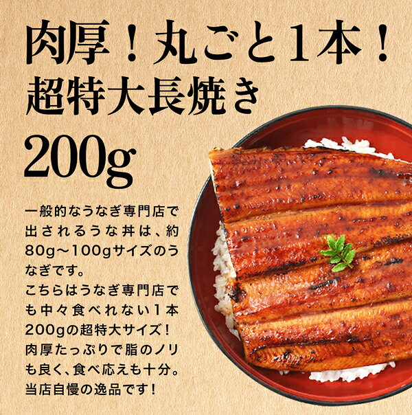 うなぎ 国産 かわすい 冷凍 送料無料 超特大 長焼き うなぎ蒲焼き 200g×2本 【うなぎ屋かわすい】 国内産 グルメ ウナギ 2尾 鰻 蒲焼き 肉厚 特大 お取り寄せ おすすめ 内祝 誕生日プレゼント 食べ物 喜ばれる 食品 贈答 ギフト プレゼント 高級 おすすめ ふっくら 大きい kawasui-10000912 うなぎ屋かわすい サンプル画像2