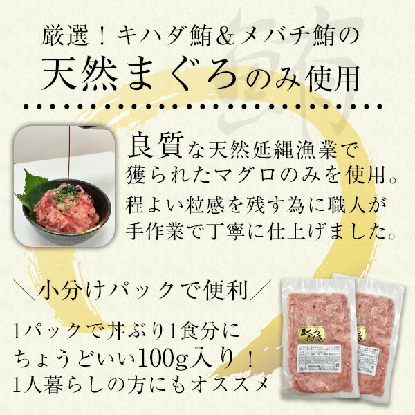 天然マグロのたたき 粗挽き ネギトロ ねぎとろ 2食入り 100g うなぎ屋かわすい まぐろ 天然マグロ 鮪 マグロ ご飯のお供 海鮮 同梱 冷凍 お中元 夏ギフト 食べ物 喜ばれる 御中元 贈答
