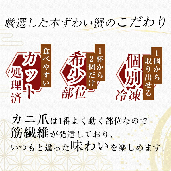 カニ爪 カニ かに ズワイガニ 爪 カニポーション 約1kg カット 生ずわい蟹 送料無料 ズワイガニ ずわい ズワイ　蟹 かに カニ むき身 ずわい蟹 ズワイ蟹 鍋 しゃぶ 食材 内容量1000g ギフト 冬ギフト 【うなぎ屋かわすい】