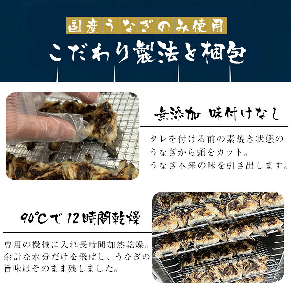 ペットフード うなぎの頭 乾燥タイプ 国産うなぎ うなぎ屋かわすい メール便 送料無料 頭 半助 無添加 素焼き ウナギ 鰻 犬用 猫用 ペット おやつ ペットフード 犬のおやつ ペットのおやつ kawasui-10002530 うなぎ屋かわすい サンプル画像2