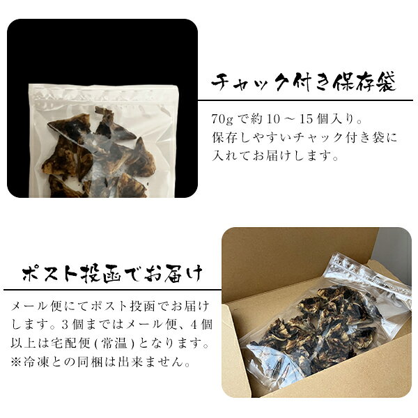 ペットフード うなぎの頭 乾燥タイプ 国産うなぎ うなぎ屋かわすい メール便 送料無料 頭 半助 無添加 素焼き ウナギ 鰻 犬用 猫用 ペット おやつ ペットフード 犬のおやつ ペットのおやつ kawasui-10002530 うなぎ屋かわすい サンプル画像3