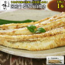 浜名湖うなぎ 真空長白焼5枚入タレ＆山椒付 うなぎの白焼き うなぎの通販 お手軽 国産 静岡県 浜松 御中元 御歳暮 母の日 父の日 お祝い ギフト プレゼント うな重 うなぎ ウナギ 鰻 冷蔵保存 真空パック