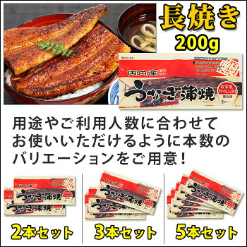 超特大うなぎ蒲焼き 200g-229g×5本セット