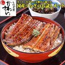 \お試しにおすすめ いまならエントリーでP10倍/国産うなぎ...
