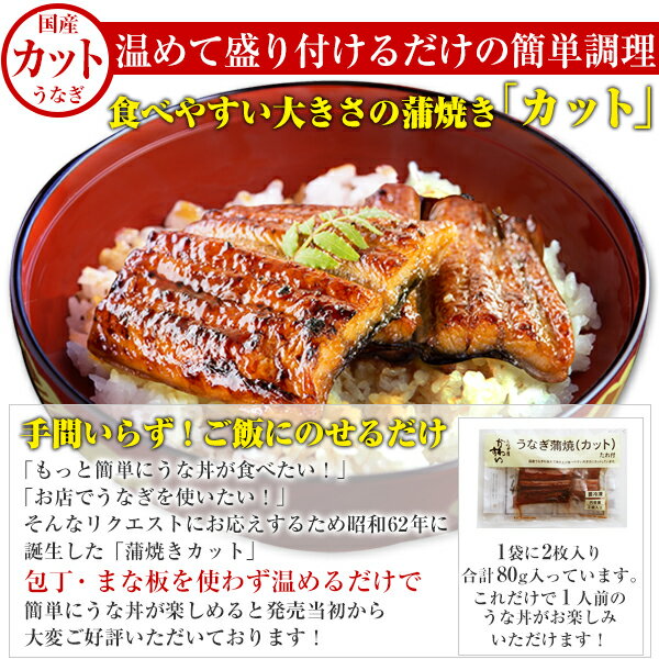 お試しセット送料無料国産うなぎ国内産冷凍食品