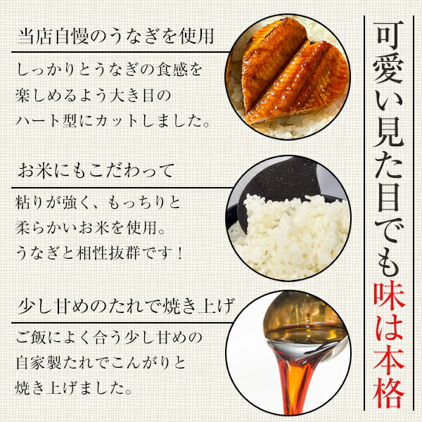 ＼可愛らしいハートおにぎり／ うなぎ ギフト ハート型 うなぎ 焼きおにぎり 4個セ...
