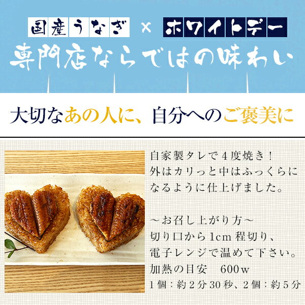 ＼ ホワイトデー まだ間に合う／ うなぎ ギフト ハート型うなぎ焼きおにぎり 4個セットホワイトデイ ホワイトデー お返し チョコ以外 グルメ ギフト ホワイトデイギフト ホワイトデイプレゼント 送料無料 おもしろ 面白い 珍しい ハート 2026