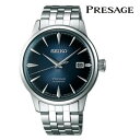 SEIKO セイコー プレザージュ PRESAGE SARY123 メカニカル 自動巻き(手巻き付き) メンズ 腕時計 ウォッチ 時計 シルバー色 金属ベルト 国内正規品 メーカー保証付 誕生日プレゼント 男性 ギフト ブランド かっこいい もてる 送料無料(2)