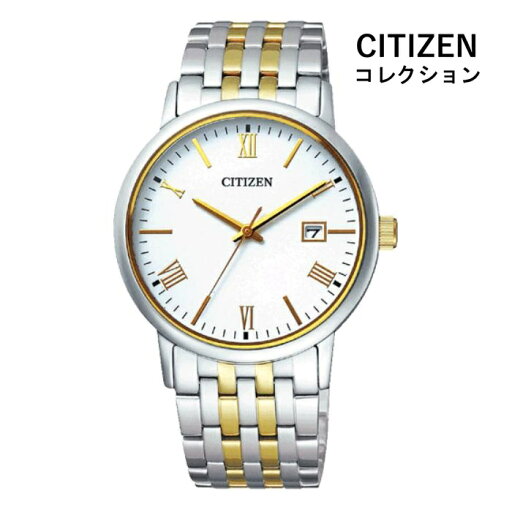 CITIZEN シチズン CITIZEN COLLECTION シチズンコレクション BM6774-51C エコ・ドライブ メンズ 腕時計 ウォッチ 時計 コンビ色 金属ベルト 国内正規品 メーカー保証付 誕生日プレゼント 男性 ギフト ブランド かっこいい もてる 送料無料 CITIZEN シチズン CITIZEN COLLECTION シチズンコレクション BM6774-51C エコ・ドライブ メンズ 腕時計 ウォッチ 時計 コンビ色 金属ベルト 国内正規品 メーカー保証付 誕生日プレゼント 男性 ギフト ブランド かっこいい もてる 送料無料