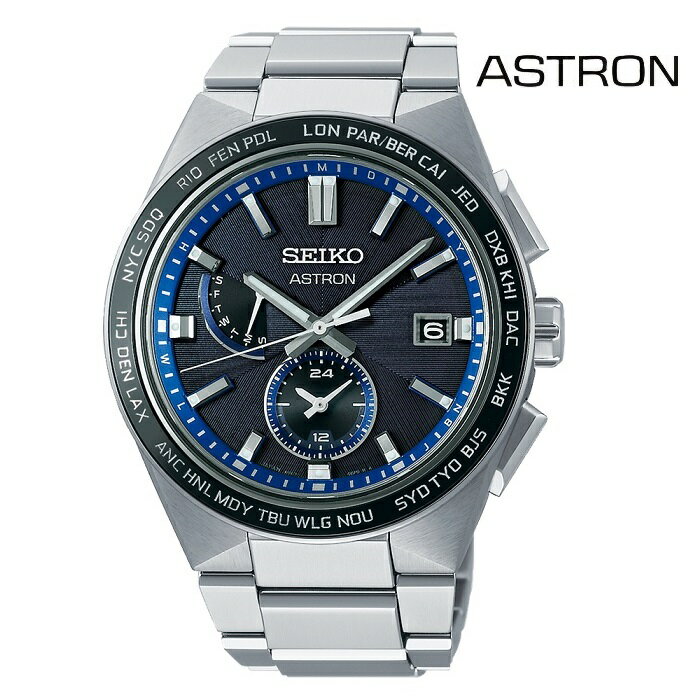 SEIKO セイコー アストロン ASTRON SBXY051 ソーラー電波 メンズ 腕時計 ウォッチ 時計 シルバー色 金属ベルト 国内正規品 メーカー保証付 誕生日プレゼント 男性 ギフト ブランド かっこいい カッコいい もてる 送料無料