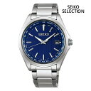 SEIKO セイコー SEIKO-SELECTION セイコーセレクション SBTM289 ソーラー電波 メンズ 腕時計 ウォッチ 時計 シルバー色 金属ベルト 国内正規品 メーカー保証付 誕生日プレゼント 男性 ギフト ブランド かっこいい もてる 送料無料