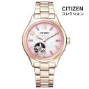 CITIZEN シチズン CITIZEN COLLECTION シチズンコレクション PC1005-87X メカニカル(機械式) レディス 腕時計 ウォッチ 時計 コンビ色 金属ベルト 国内正規品 メーカー保証付 誕生日プレゼント 女性 ギフト ブランド おしゃれ 送料無料