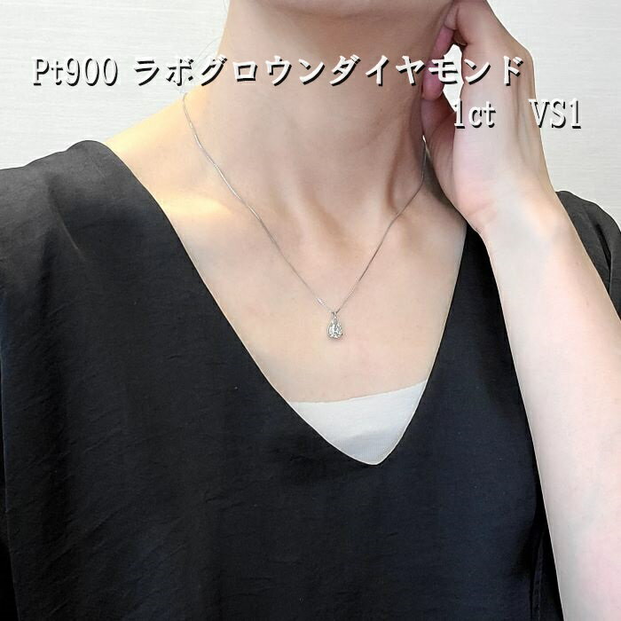【ラボグロウンダイヤモンド】 プラチナダイヤモンドネックレス 1カラットダイヤモンド 新しいダイヤモンド ペアシェイプ プラチナ900 一粒ネックレス 大粒 鑑定書付 VS1 Pt900 シンプルデザイン プラチナチェーン ソリティアダイヤ おしゃれのサムネイル