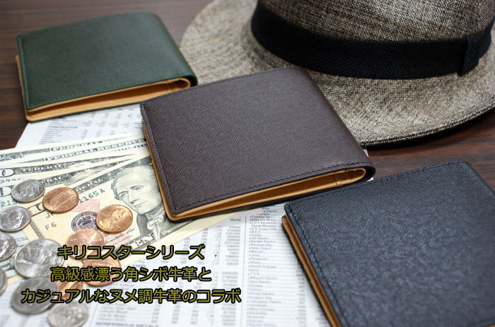 7212 キリコスター　牛革札入れメンズ　薄型カード二つ折り財布　7212【楽天BOX受取対象商品（メンズファッション）】【thxgd_18】【nlife_d19】(4)