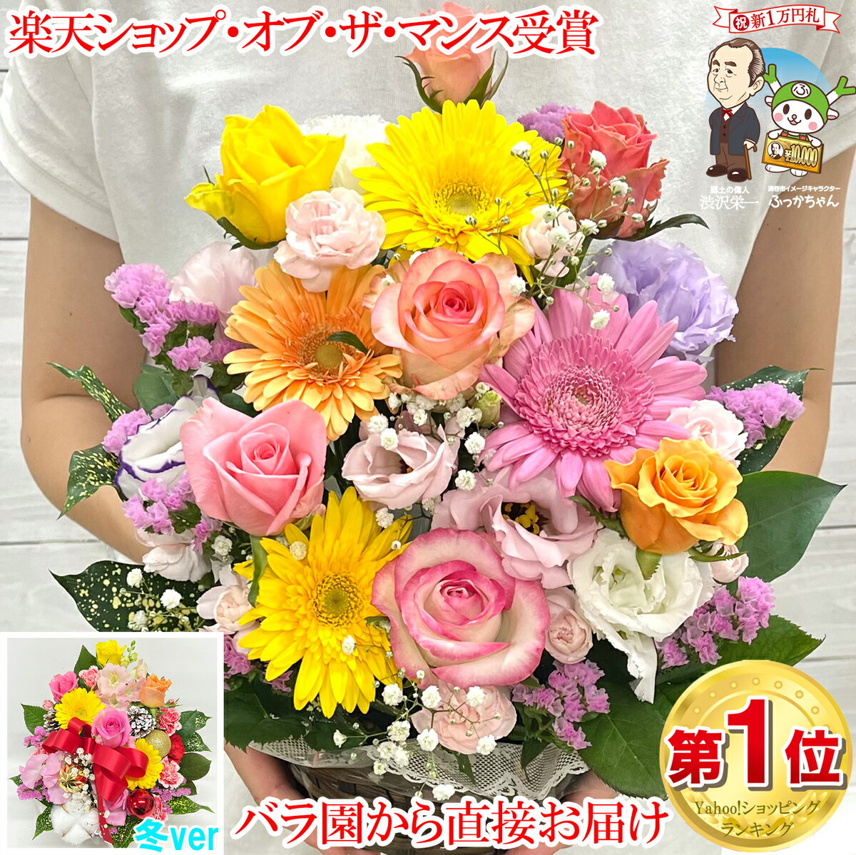 誕生日プレゼント 花 母 女性 女友達 男性 ギフト 送料無料 誕生日 クリスマス お歳暮 七五三 フラワー..