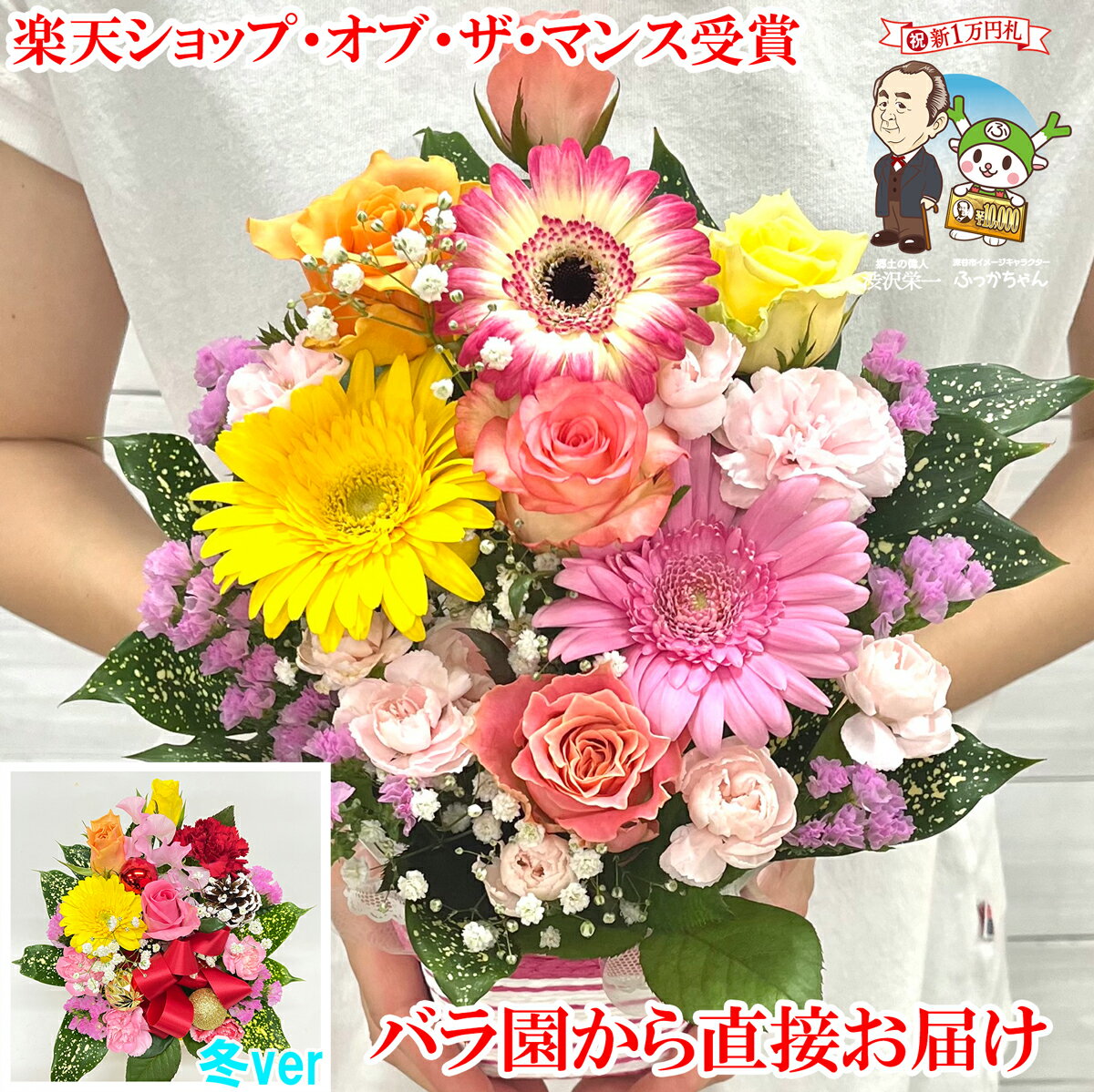誕生日プレゼント 女友達 花 ギフト 母 女性 男性 クリスマス お歳暮 七五三 送料無料 フラワーアレン..