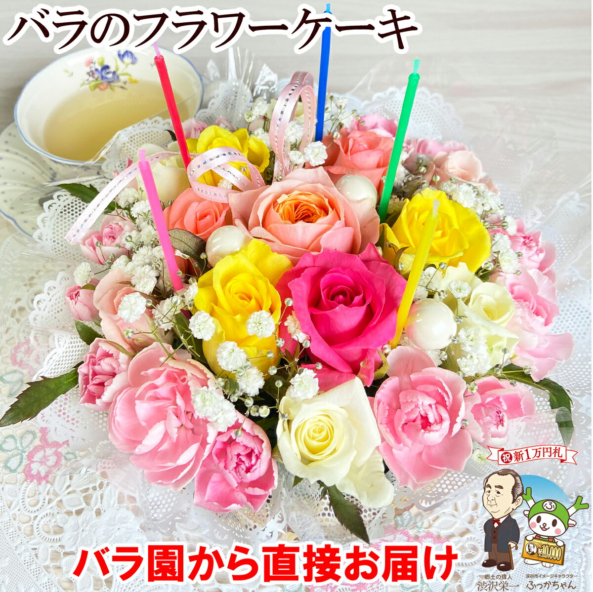 ケーキ 花 誕生日ケーキ フラワーケ