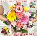 誕生日プレゼント 女友達 花 ギフト 母 女性 男性 暑中見舞い 帰省土産 残暑見舞い 夏ギフト お中元 送料無料 フラワーアレンジメント 季節の花 バラ 退職...