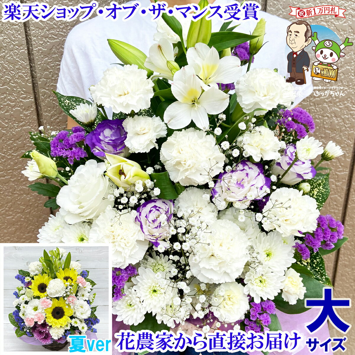 大サイズ お供え 花 お悔やみ 贈り�