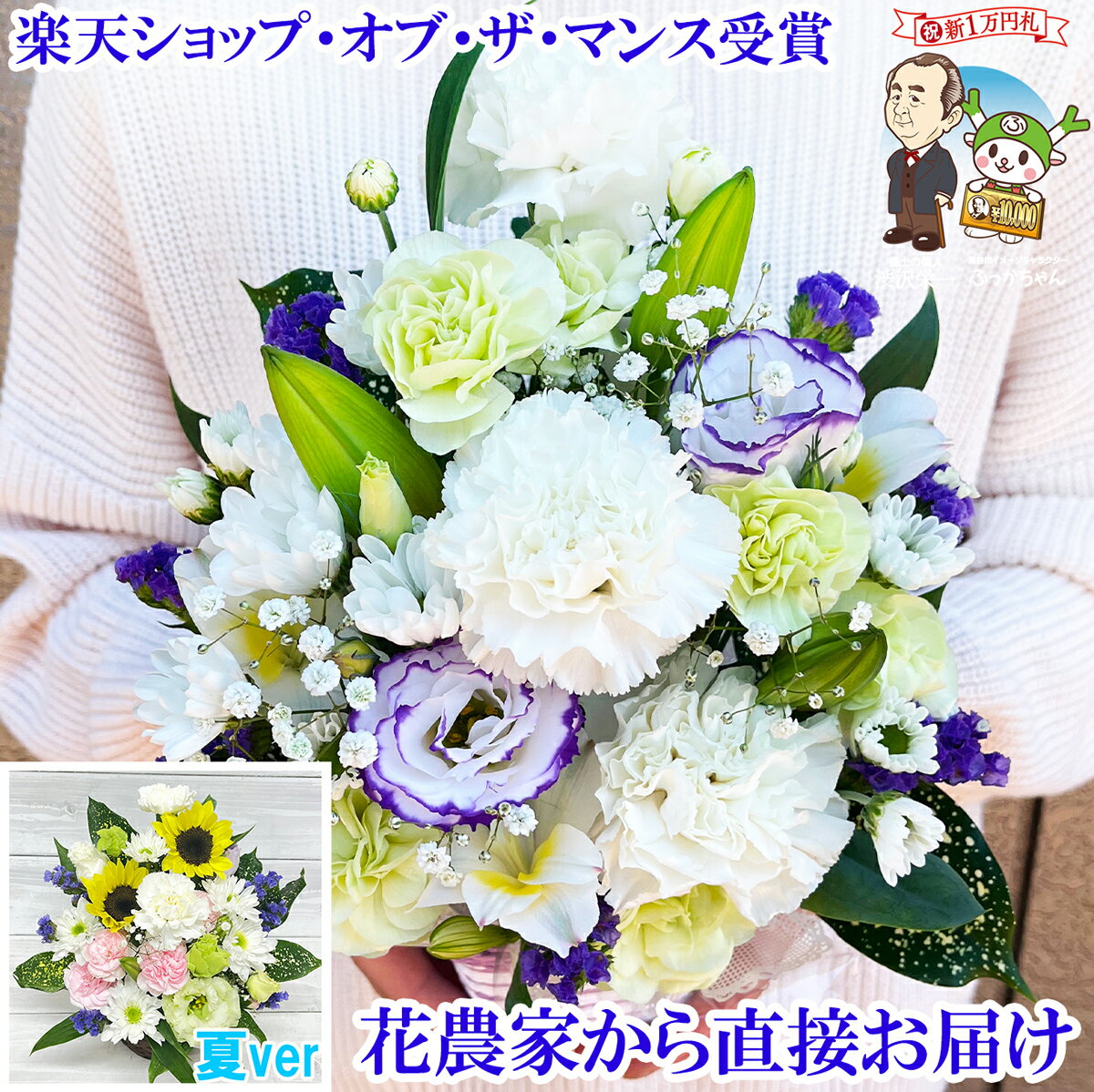 【花農家から直送】 お供え 花 お悔