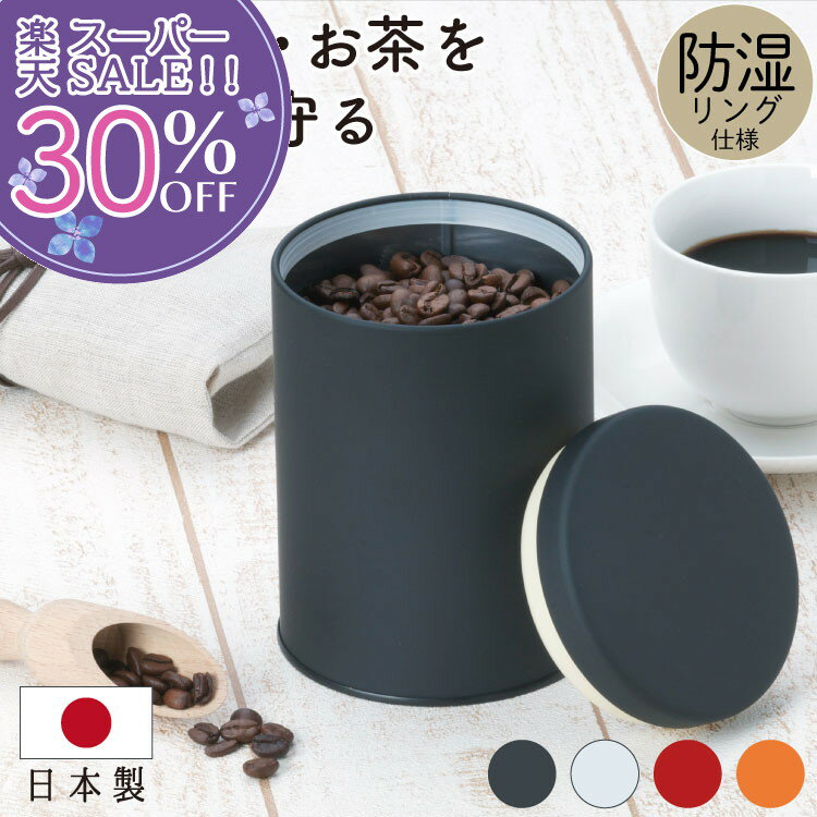 【楽天スーパーSALE 30%OFF】 コーヒー
