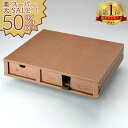 【楽天スーパーSALE 対象商品】電話台 プリンター台 収納 ボックス ケース 引出し 小物 小物入れ 卓上 レターケース 書類 A4 コピー用紙 机上 整理 ミニチェスト FAX台 1段 段ボール 日本製