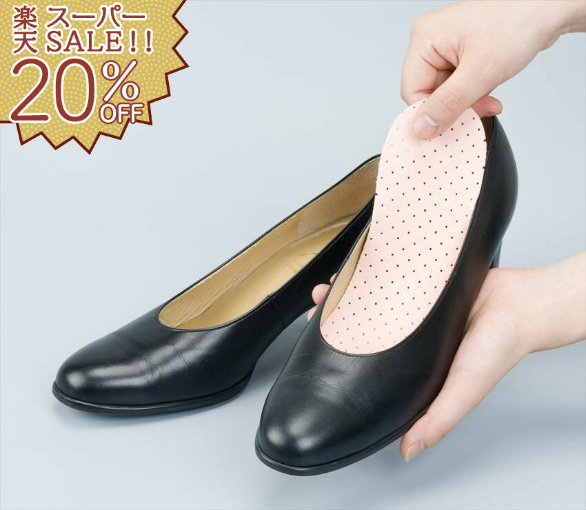 【楽天スーパーSALE 20%OFF】香る インソール 5足組 足ムレ対策 クッション性 やわらかい サイズカット..