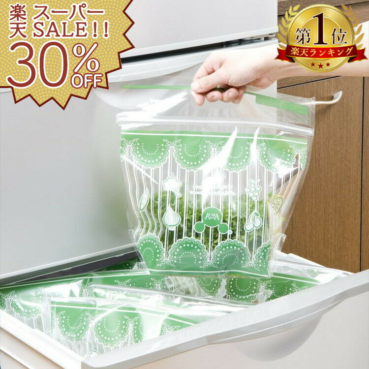 【楽天スーパーSALE 30%OFF】野菜保存収納袋 野菜 保存 果物 新鮮 鮮度 オーラパック 6枚入り