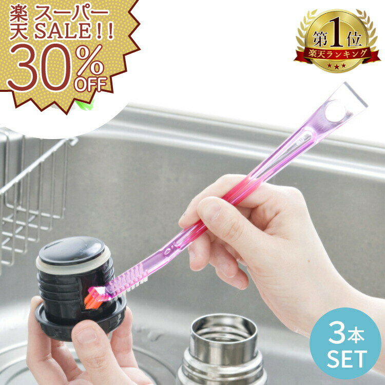 【楽天スーパーSALE 30%OFF】掃除 ブラシ すき間 隙間掃除 ブラシ付き かきとり ヘラ3本組 送料無料 す..