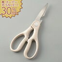【楽天スーパーSALE 30%OFF!】キッチンバサミ キッチンはさみ キッチン はさみ 栓抜き 川端滝三郎商店 くらしあす エコなハンドル キッチンばさみ