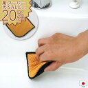 【楽天スーパーSALE 20%OFF!】トイレ 洗面所 掃除 スポンジ 洗面台 トイレ掃除 洗面台掃除 水回り掃除 水回り 湯垢 水アカ 日本製 洗面所・トイレ周りの水アカ落とし 2個組(3)