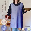 のこり染 首掛けエプロン ブルーベリー単色 キッチン用品 調理器具 キッチン雑貨 | 川端滝三郎商店