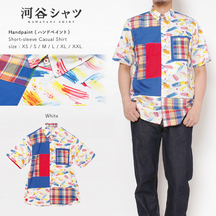 河谷シャツ Hand paint (ハンドペイント) カジュアル 半袖シャツ / k2011127-2 / ホワイト 全6サイズ XS S M L XL XXL シャツ 半袖 メンズ レディース 男女兼用 / カラフル チェック 柄シャツ カジュアルシャツ ワイシャツ