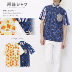 河谷シャツ 共鳴 (きょうめい) カジュアル 半袖シャツ / k2021202 / オレンジ ネイビー 全4サイズ S M L XL シャツ 半袖 メンズ レディース 男女兼用 / 日本製　水玉 ドット　総柄 アロハシャツ カジュアルシャツ 柄シャツ おしゃれ