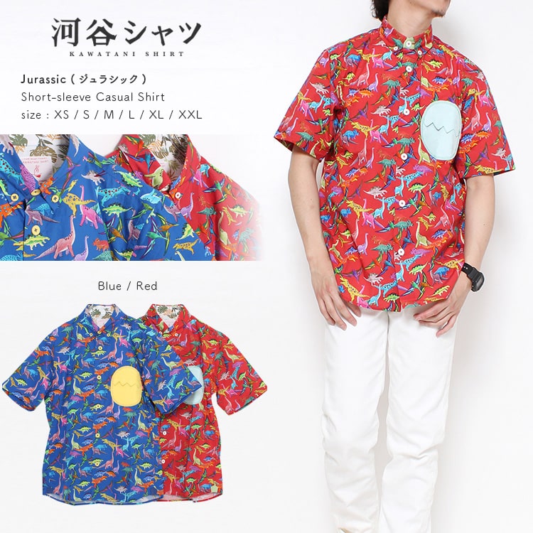 河谷シャツ Jurassic (ジュラシック) カジュアル 半袖シャツ / k2021213 / ブルー レッド 全6サイズ XS S M L XL XXL シャツ 半袖 メンズ レディース 男女兼用 / 恐竜 ダイナソー 総柄 柄シャツ カジュアルシャツ 柄シャツ おしゃれ