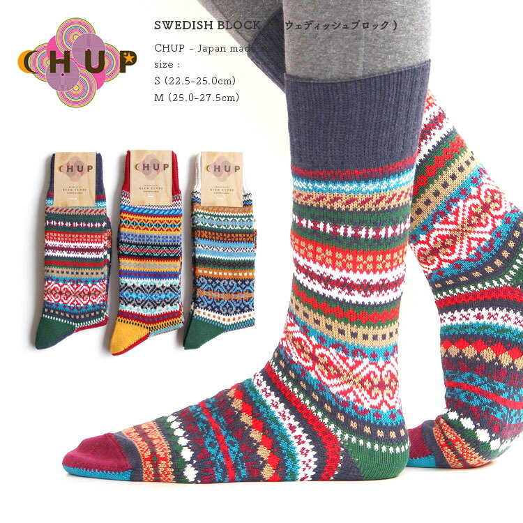 チュプ 靴下 レディース CHUP チュプ SWEDHISH BLOCK (スウェディッシュブロック) 綿中厚ソックス / ネイビー レッド オートミール / EXC-CR-0447 / 日本製 MADE IN JAPAN 新作 グレンクライド ハイソックス クルーソックス 靴下 ソックス メンズ レディース おしゃれ