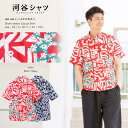 河谷シャツ alo alo (ハイビスカス) カジュアル 半袖シャツ / k2121112 / 全2色 レッド ネイビー 全6サイズ XS S M L XL XXL シャツ 半袖 メンズ レディース 男女兼用 / アロハ ハワイ ハワイアン 柄シャツ カジュアルシャツ アロハシャツ