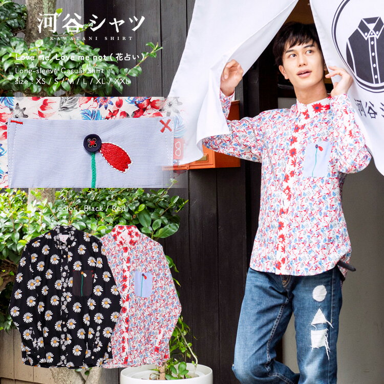 河谷シャツ Love me, Love me not (花占い) カジュアル 長袖シャツ / k223-1103 / 全2色 オール ブルー / 全6サイズ XS S M L XL XXL / シャツ 長袖 メンズ レディース 男女兼用 / カジュアルシャツ ボタンダウンシャツ ドレスシャツ おしゃれのサムネイル