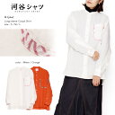 河谷シャツ U (you) カジュアル 長袖シャツ / k224-1122 / 全2色 ホワイト オレンジ 全3サイズ S M L シャツ 長袖 メンズ レディ...